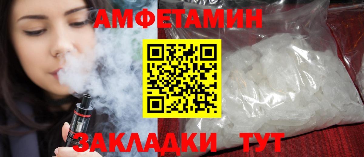 Буйнакск  АМФ  Вход с VPN  АМФЕТАМИН Розовый 