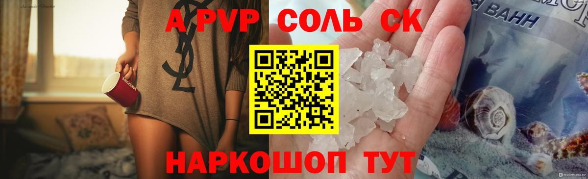 Alpha-PVP Crystall  Вход с VPN  Alfa_PVP  Буйнакск 
