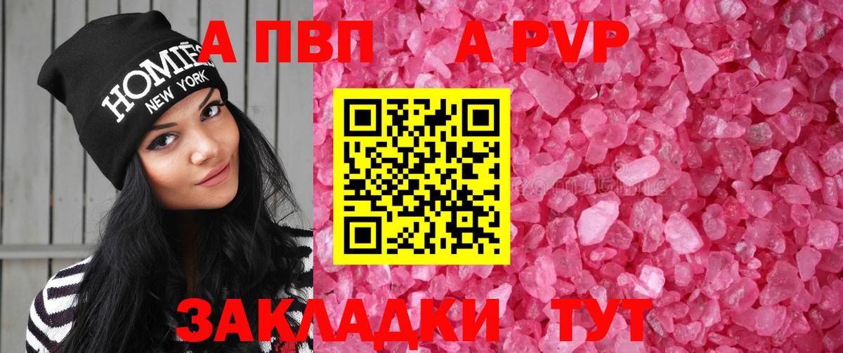 Alpha PVP кристаллы Буйнакск