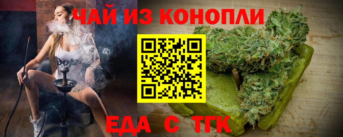 Canna-Cookies конопля  Вход с VPN  Буйнакск 