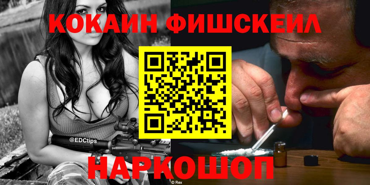 Cocaine 97%  Вход с VPN  Cocaine  Буйнакск 