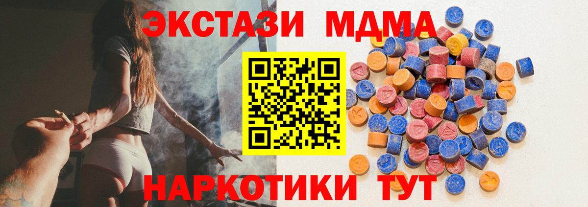 ЭКСТАЗИ  Вход с VPN  купить   Экстази 280мг  Экстази Cube  Буйнакск 