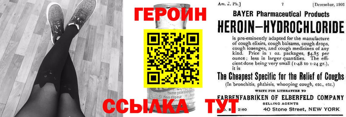 Буйнакск  ГЕРОИН VHQ  Вход с VPN 