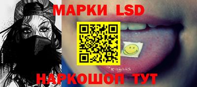 марки lsd Кимры