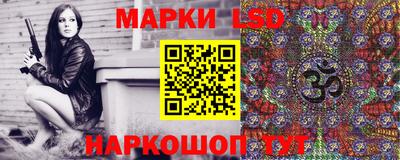 марки lsd Кимры
