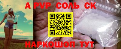 соль курить ск Кинель