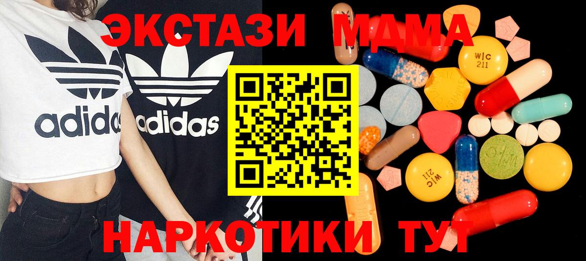 МДМА crystal Буйнакск