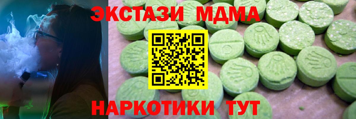 МДМА молли  Вход с VPN  Буйнакск  МДМА кристаллы 