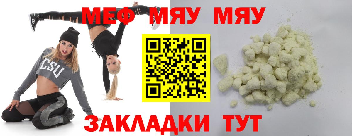 МЕФ мука Буйнакск