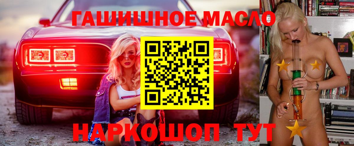 Дистиллят ТГК концентрат  Дистиллят ТГК гашишное масло  Буйнакск  Вход с VPN 