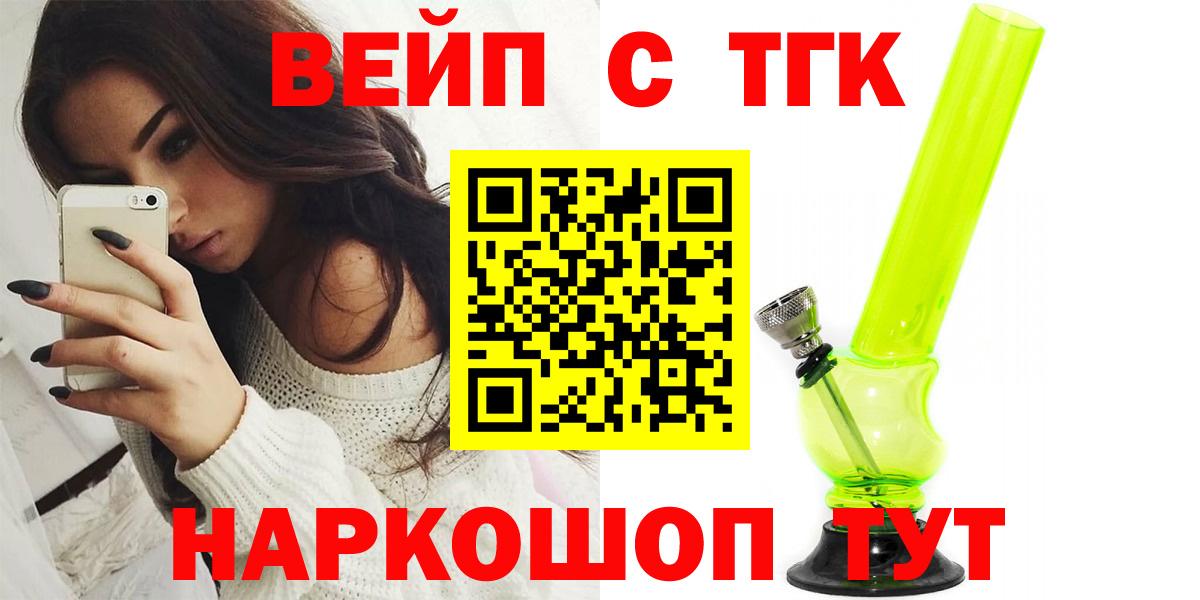 ТГК концентрат Буйнакск